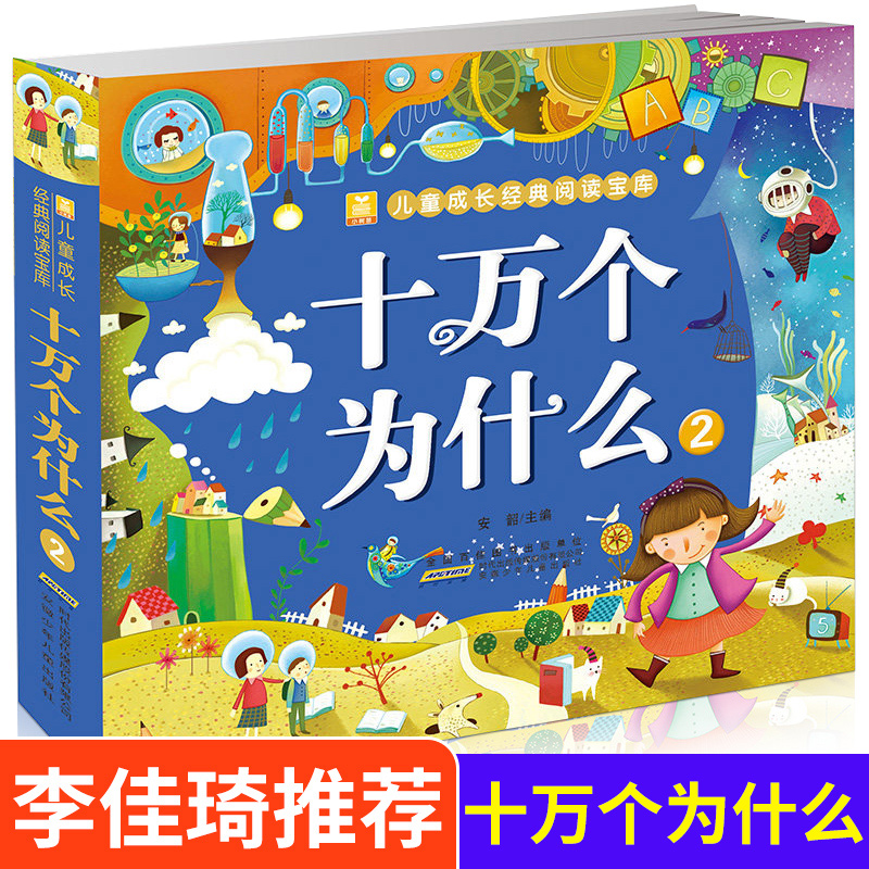 Kids Education Questions - 100.000 Waarom Kinderen Vragen Dinosaurus Boek