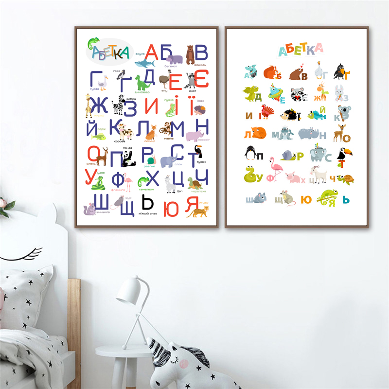 Oekraïens alfabet met cartoon  - Kids Education Nursery recensie en prijs