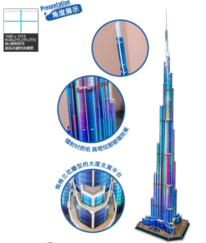 3d Puzzels 1.5M Dubai Burj Kha - Kids Education Dubai recensie en prijs
