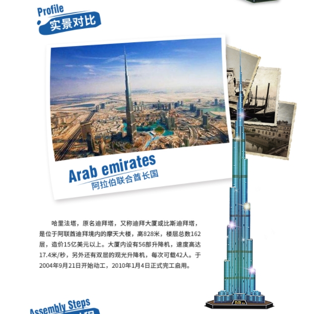 3d Puzzels 1.5M Dubai Burj Kha - Kids Education Dubai recensie en prijs