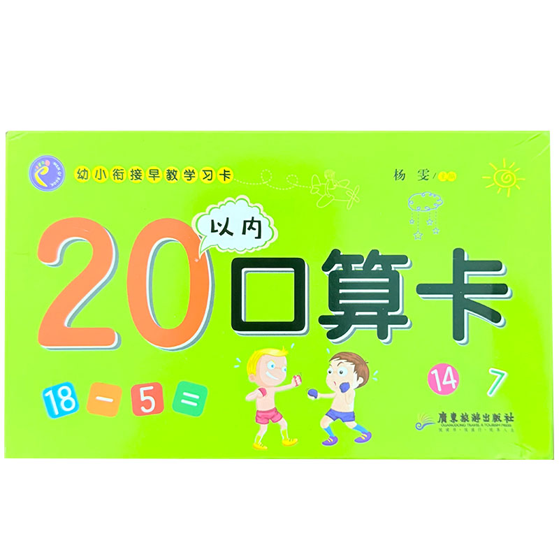 Voorschoolse wiskunde-flitskaa - Kids Education Card recensie en prijs