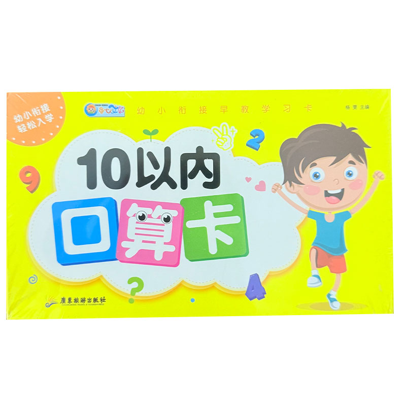 Voorschoolse wiskunde-flitskaa - Kids Education Card recensie en prijs