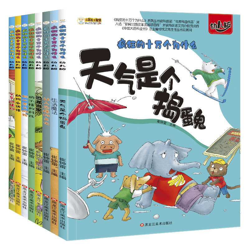 Chinese Kids Kinderencyclopedi - Kids Education Story recensie en prijs