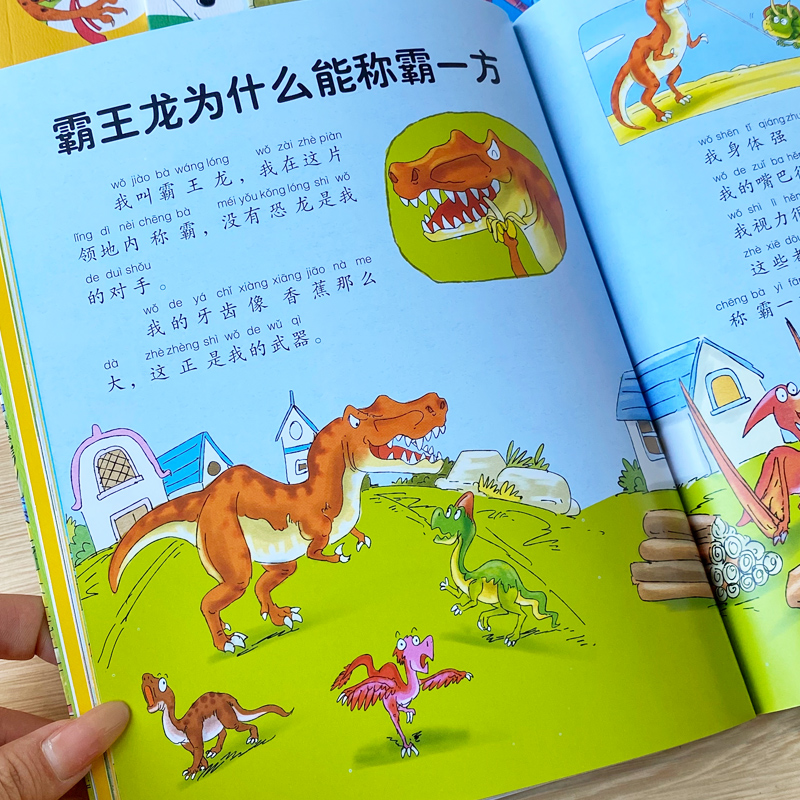 Chinese Kids Kinderencyclopedi - Kids Education Story recensie en prijs