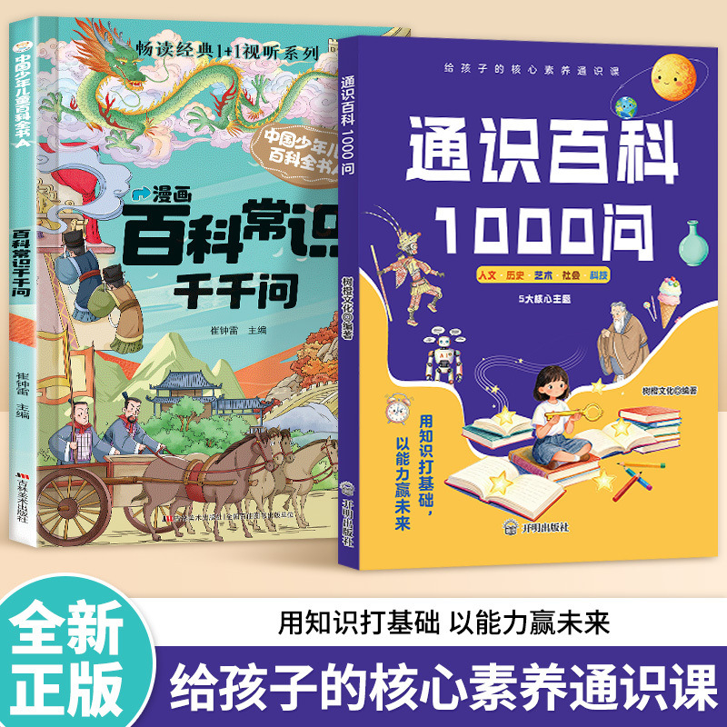 Encyclopedie over algemene ken - Kids Education Help recensie en prijs